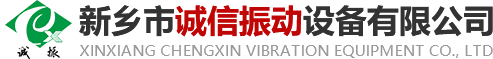 多元環(huán)保篩/彈性環(huán)保篩/雙元直線篩/圓振篩-新鄉(xiāng)市誠信振動設(shè)備有限公司